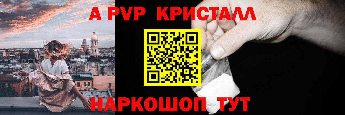 Alpha-PVP Соль  Alpha PVP  Дивногорск  Вход с VPN 