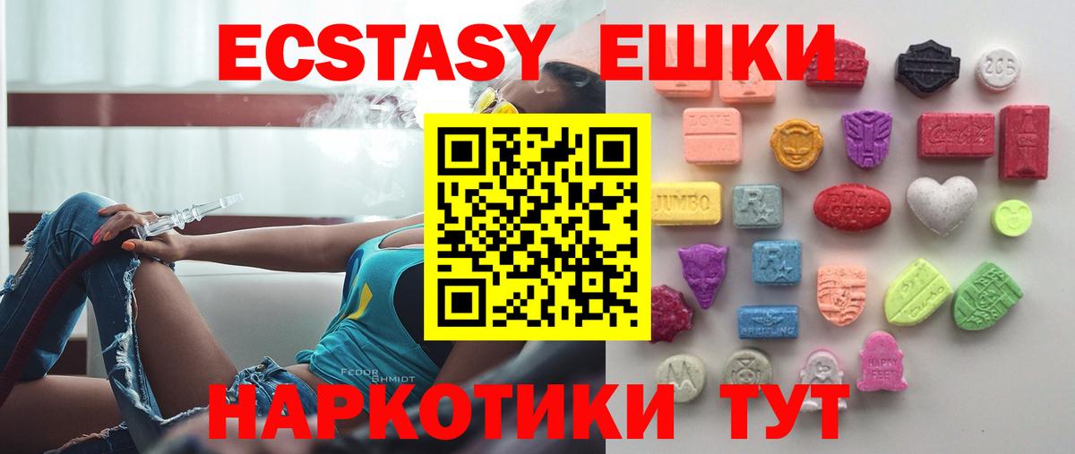 Экстази VHQ Дивногорск