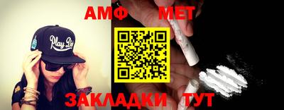 амфетамин Балаково