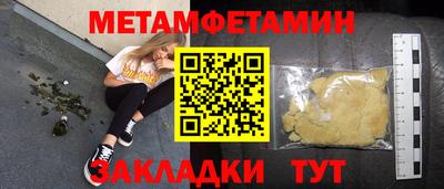 амфетамин Балаково