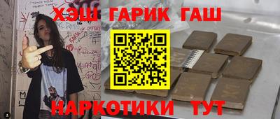 синтетический гашиш Балахна
