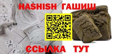синтетический гашиш Балахна