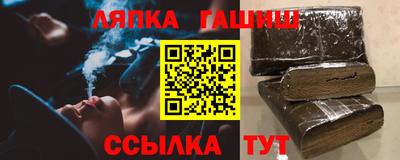 синтетический гашиш Балахна