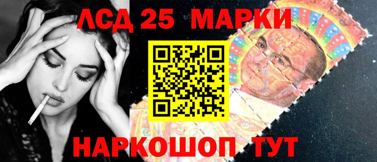 Лсд 25 экстази кислота Дивногорск