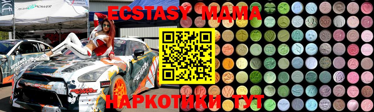 Дивногорск  MDMA Molly  MDMA  Вход с VPN 