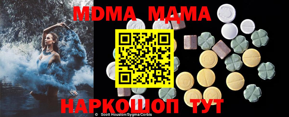 MDMA crystal Дивногорск