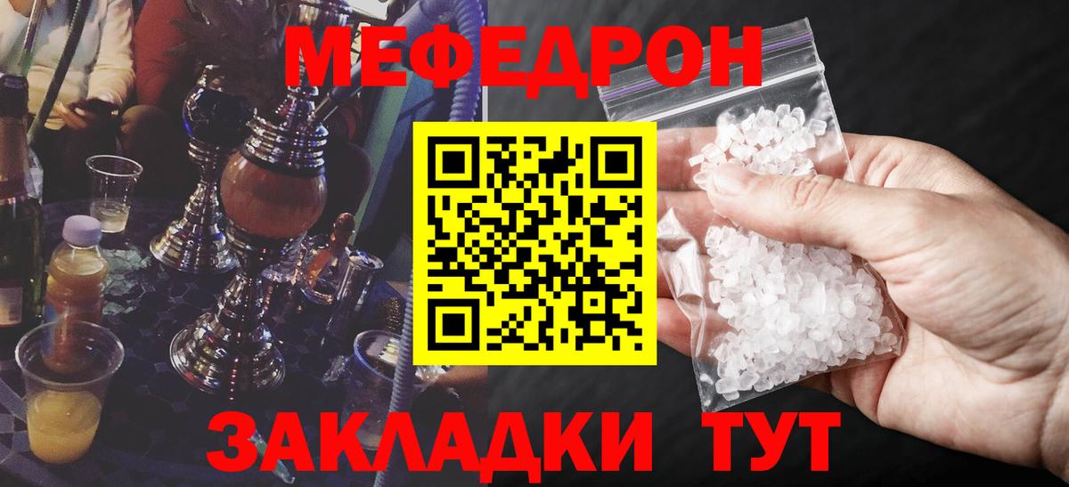 Меф  Вход с VPN  МЯУ-МЯУ VHQ  Дивногорск  Меф кристаллы 