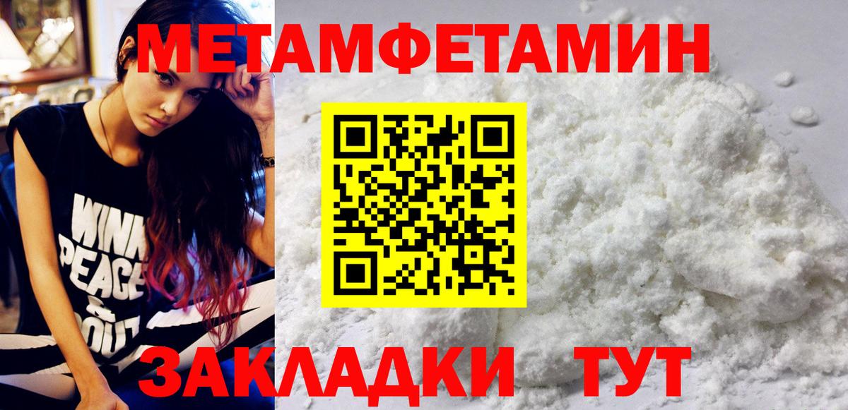 Метамфетамин Декстрометамфетамин 99.9%  Метамфетамин Декстрометамфетамин 99.9%  Вход с VPN  Дивногорск 
