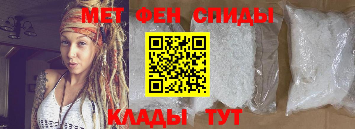 Первитин Methamphetamine Дивногорск