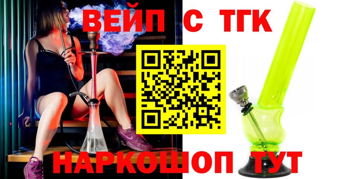 ТГК THC oil Дивногорск