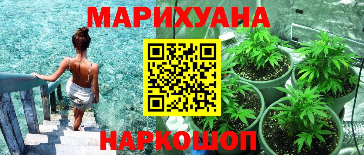 Дивногорск  Марихуана план  Каннабис планчик  Вход с VPN  Конопля семена  Канабис гибрид 